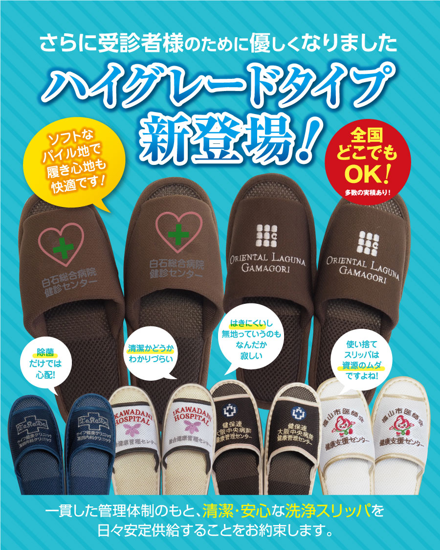 足元に革命を。
