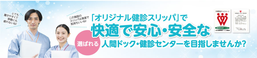 クリーニング会社である白光舎だからできる!