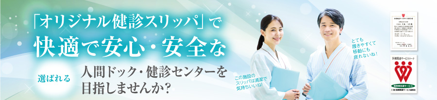 クリーニング会社である白光舎だからできる!