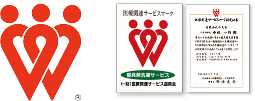 医療関連サービスマーク